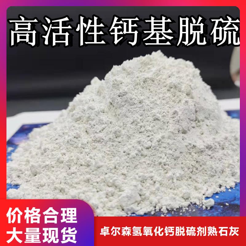 经验丰富的高活性氢氧化钙经销商