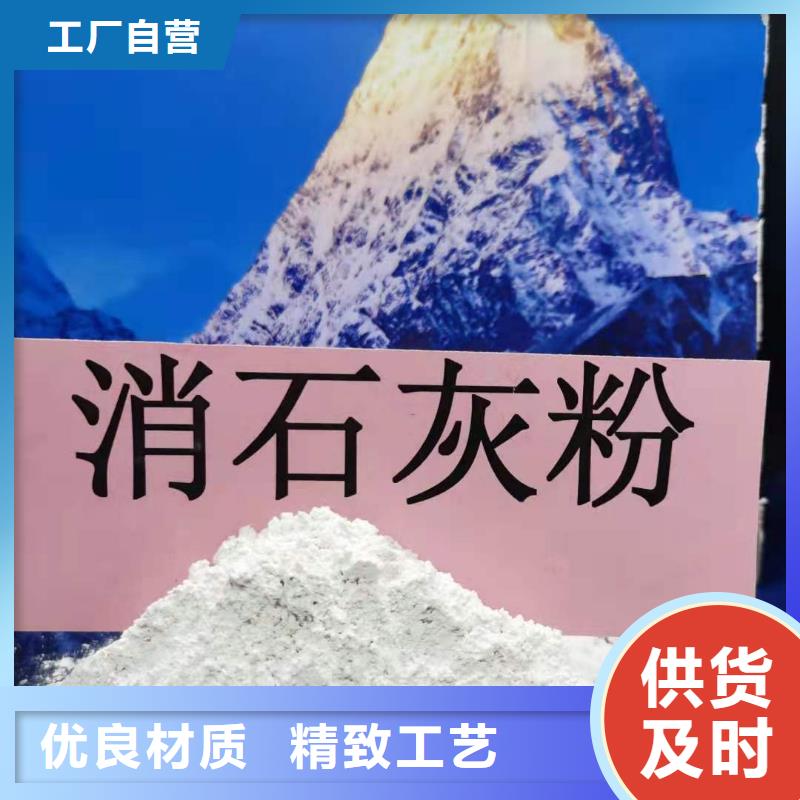 现货供应高活性熟石灰