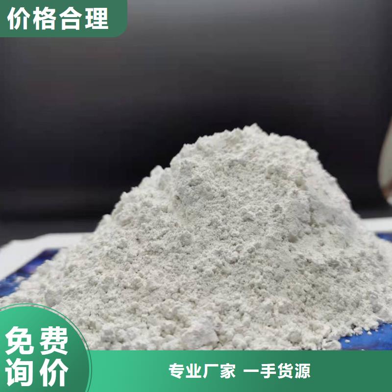 高活性氢氧化钙工艺先进