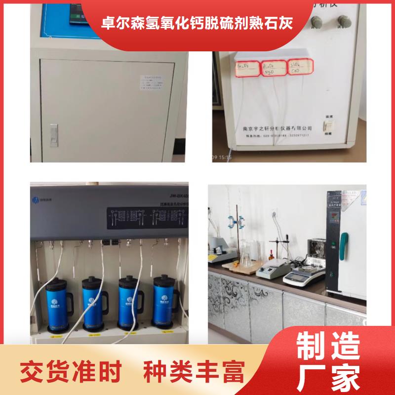 销售氢氧化钙厂家
-卓尔森氢氧化钙脱硫剂熟石灰氧化钙消石灰白灰块厂家