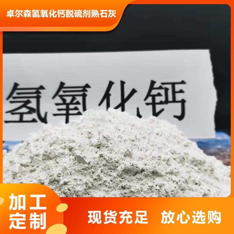 广受好评
高比表氢氧化钙
厂家