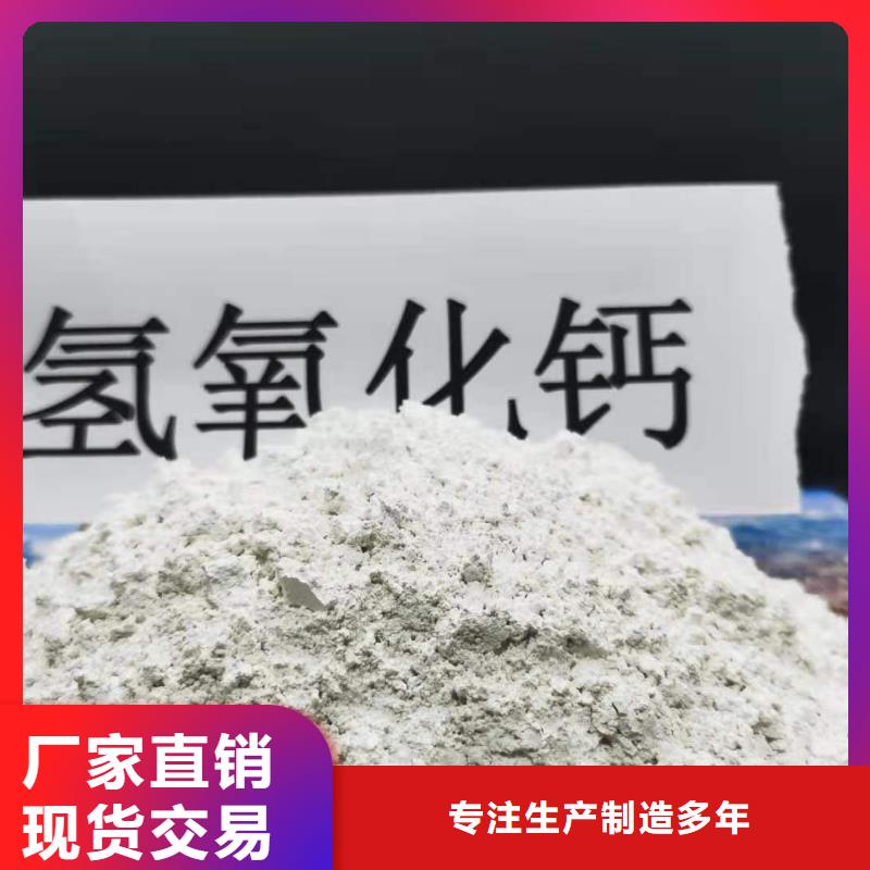 高活性熟石灰加工厂家