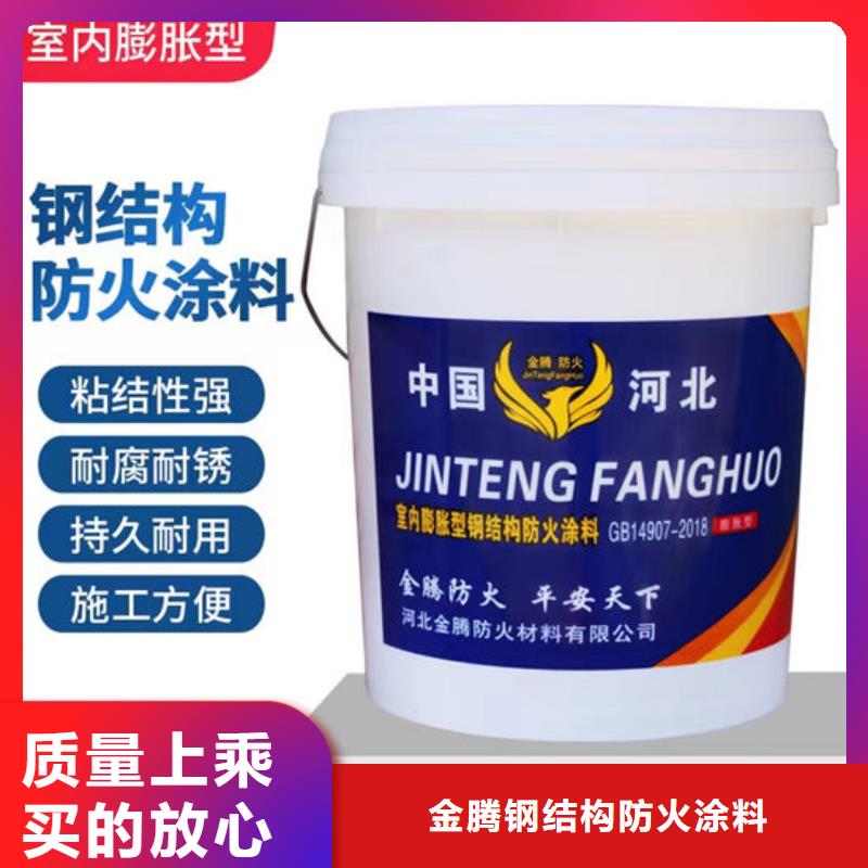 厚型结构防火涂料厂家金腾防火材料有限公司