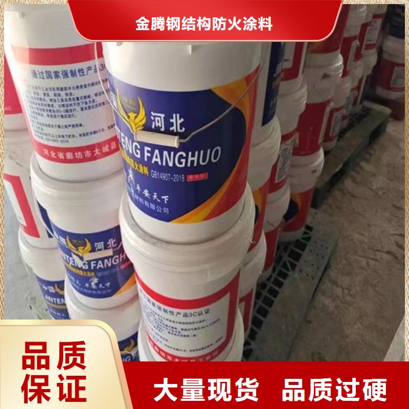 厚型钢结构防火涂料厂家