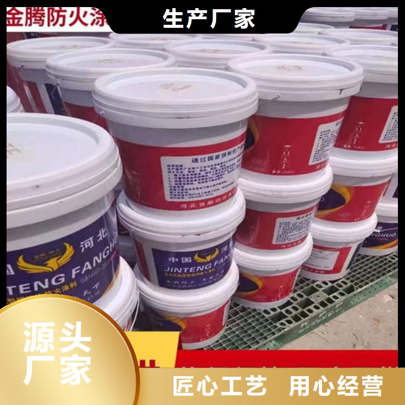 钢结构防火涂料厂家供应