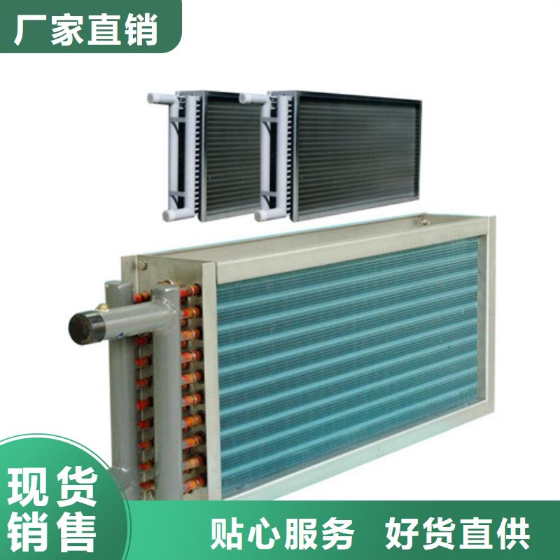中央空调表冷器