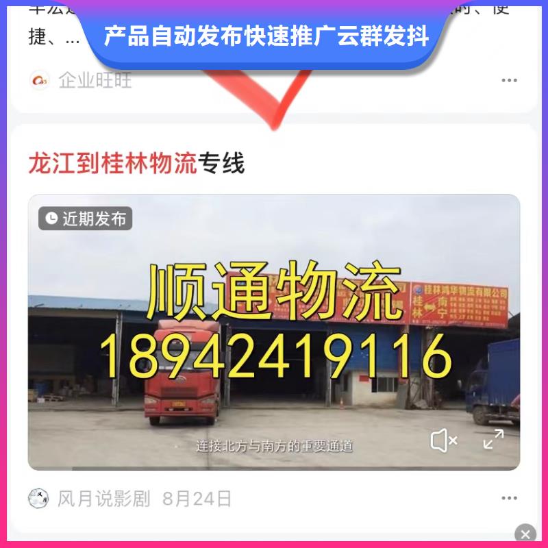 汕头胪岗镇产品AI发布软件