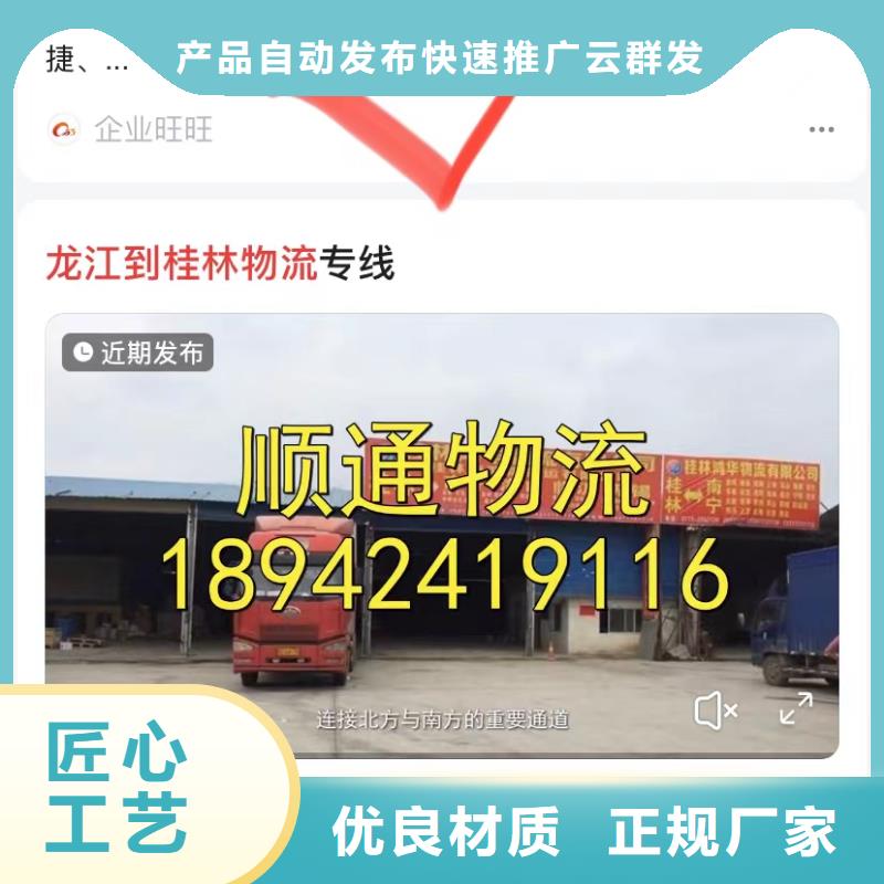 深圳航城街道产品信息自动发布软件