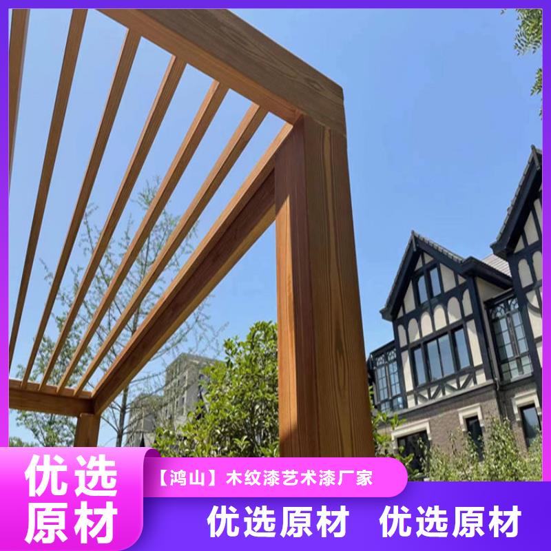 源头厂家园林仿古建筑木纹漆批发价