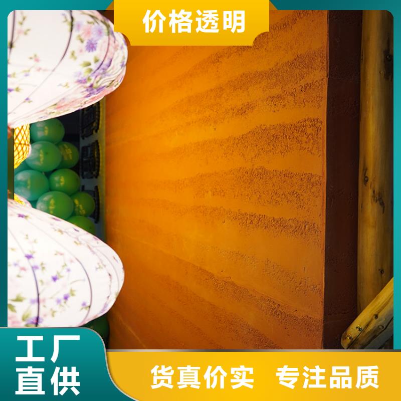仿泥巴稻草漆定制施工源头工厂