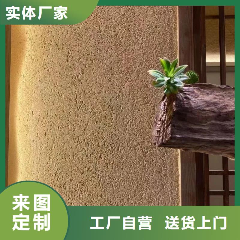 内墙稻草漆施工工程