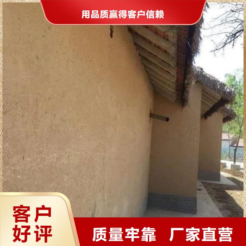 乡村建设稻草漆源头工厂，质量保证