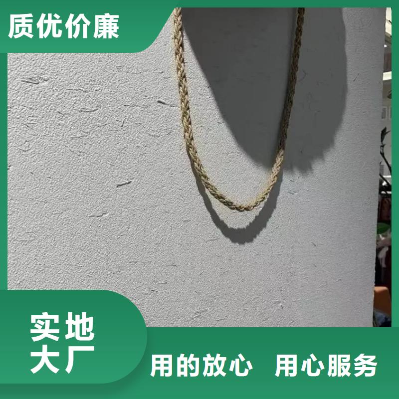 仿泥巴稻草漆定制厂家质量保证