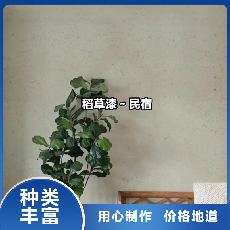 仿泥巴稻草漆生产厂家质量保证