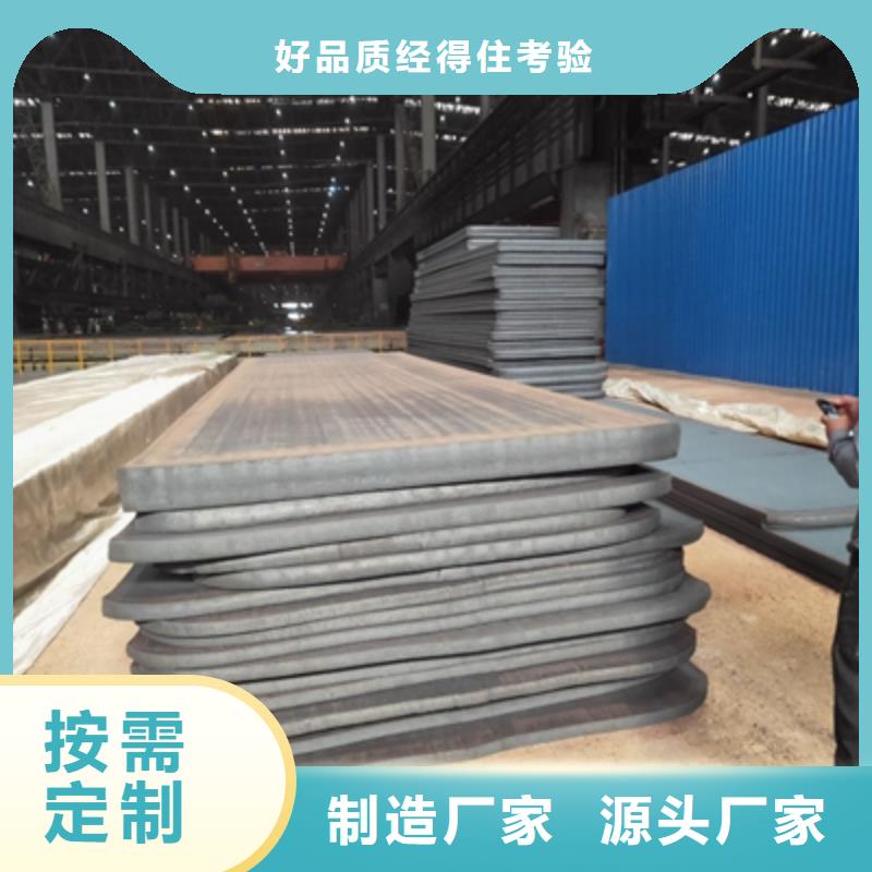 东昌府定制专业销售Q390D高强钢板质量有保证