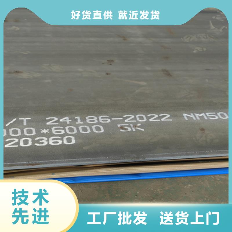 耐磨NM500钢板切割供应