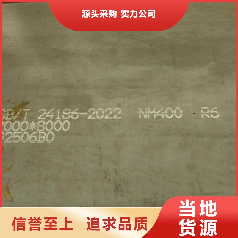 60个厚NM400耐磨钢板什么价格