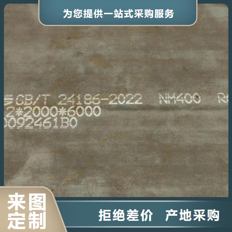 35个厚NM400耐磨钢板什么价格