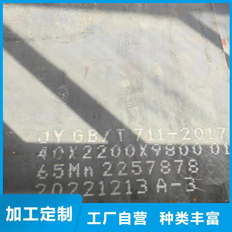 直销(多麦)65mn弹簧钢板厚32毫米多少钱一吨