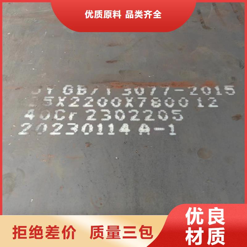 琼中县42crmo合金钢板厚25毫米多少钱