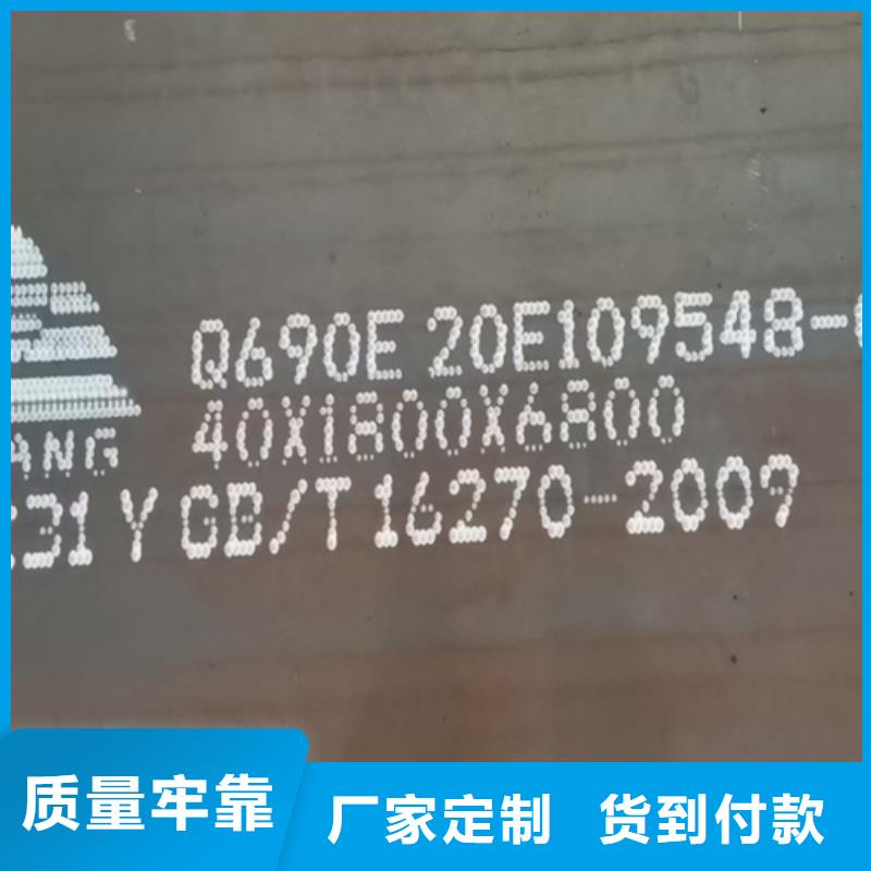 高强钢板Q460C厚8毫米哪里零割