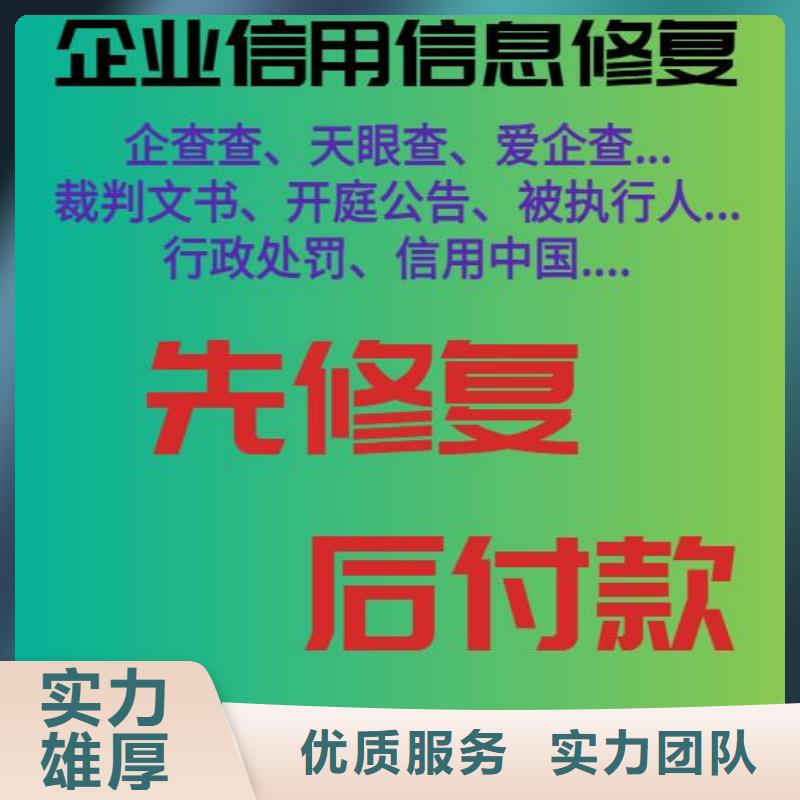 天眼查开庭公告和历史环保处罚信息可以撤销吗？