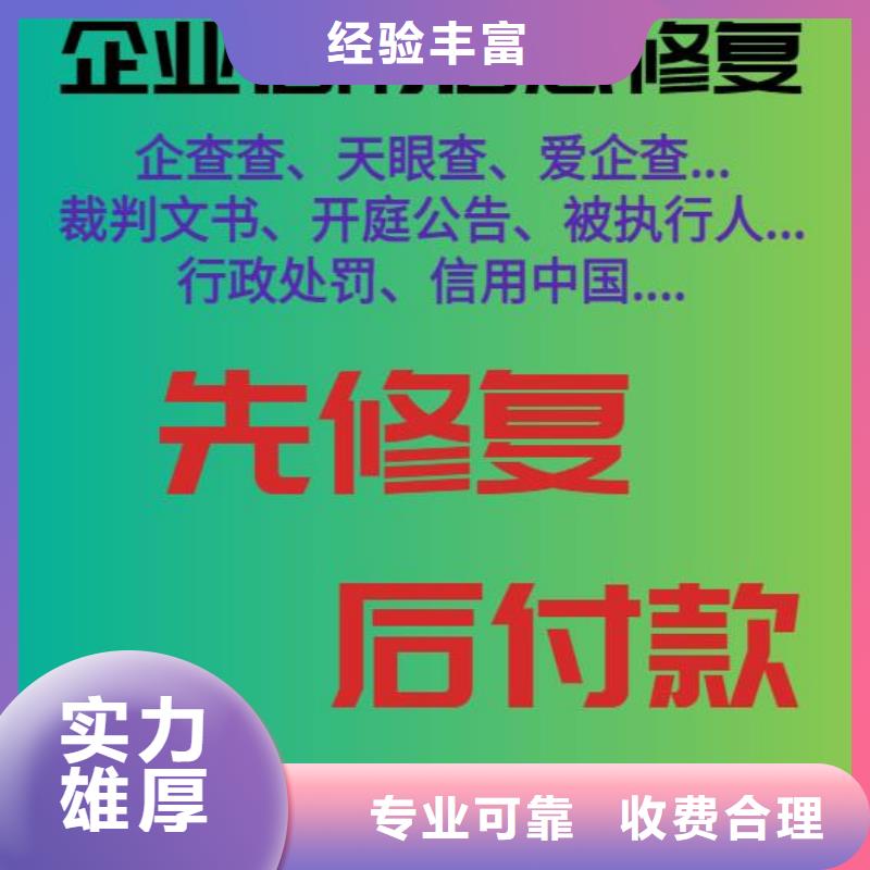 修复统计局处罚决定书