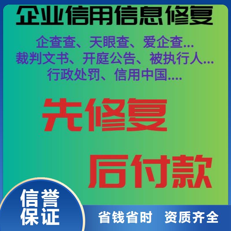 【修复】企查查法律诉讼信息修复高品质