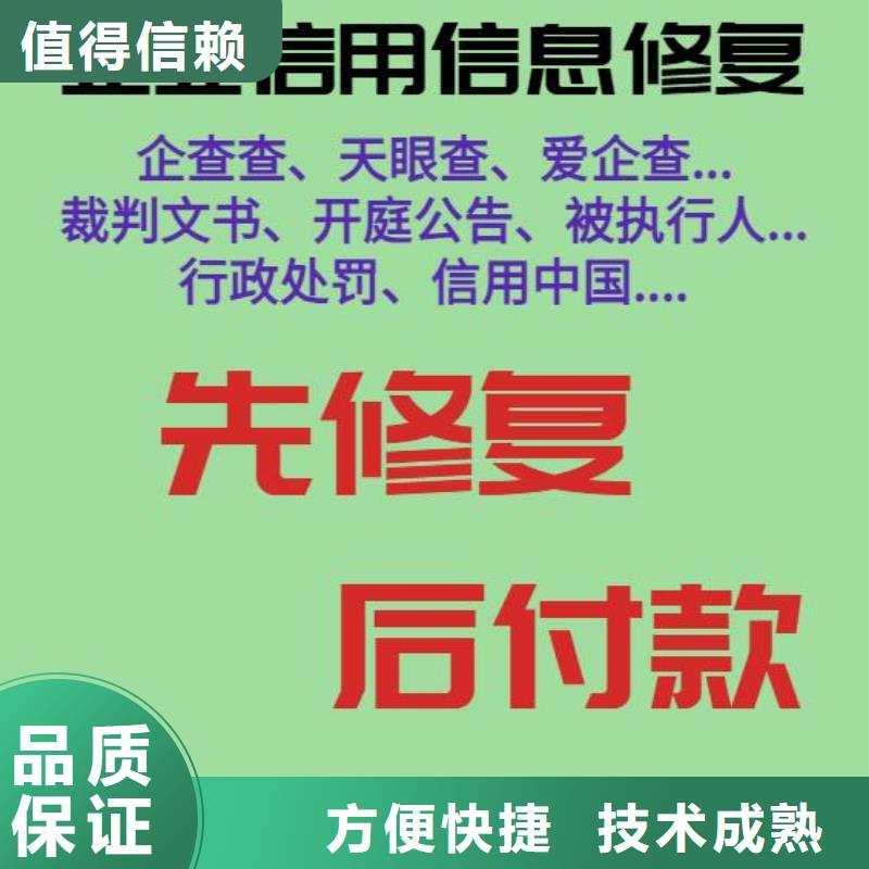 天眼查司法解析和历史环保处罚可以撤销吗？