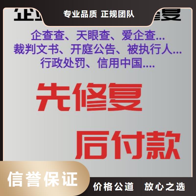 天眼查司法解析和限制消费令信息可以撤销吗？