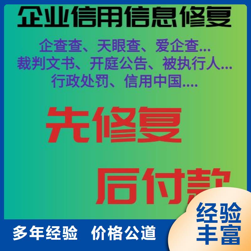 企查查经营纠纷提示和开庭公告信息可以撤销吗？