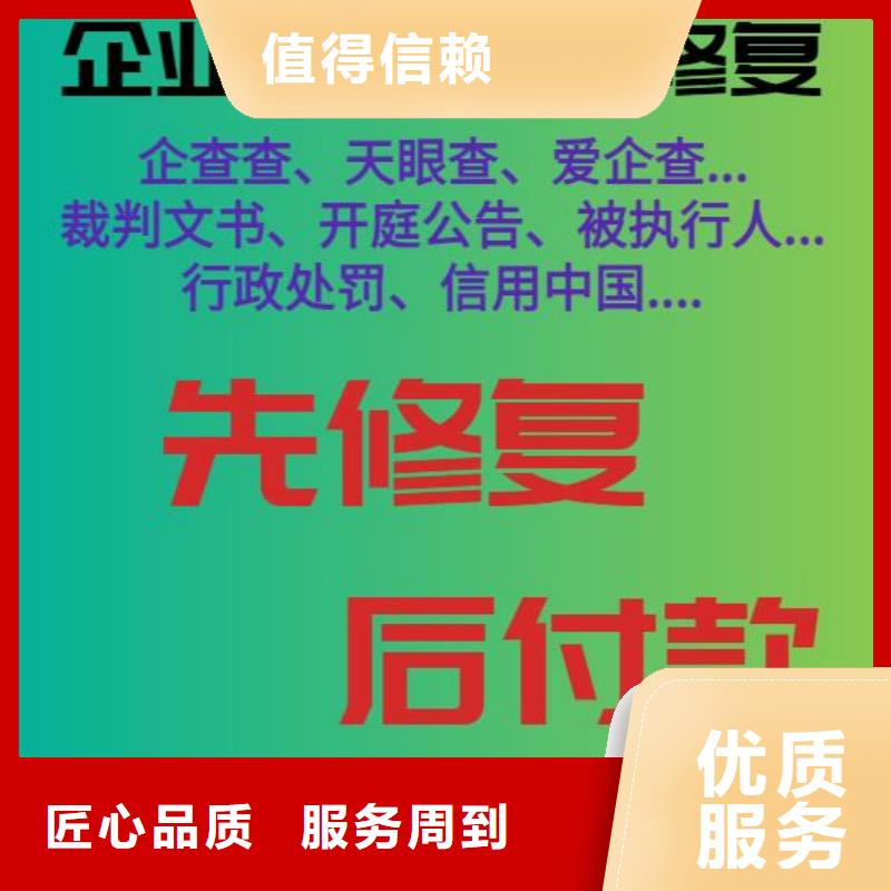 四川企查查中历史被执行人是什么意思