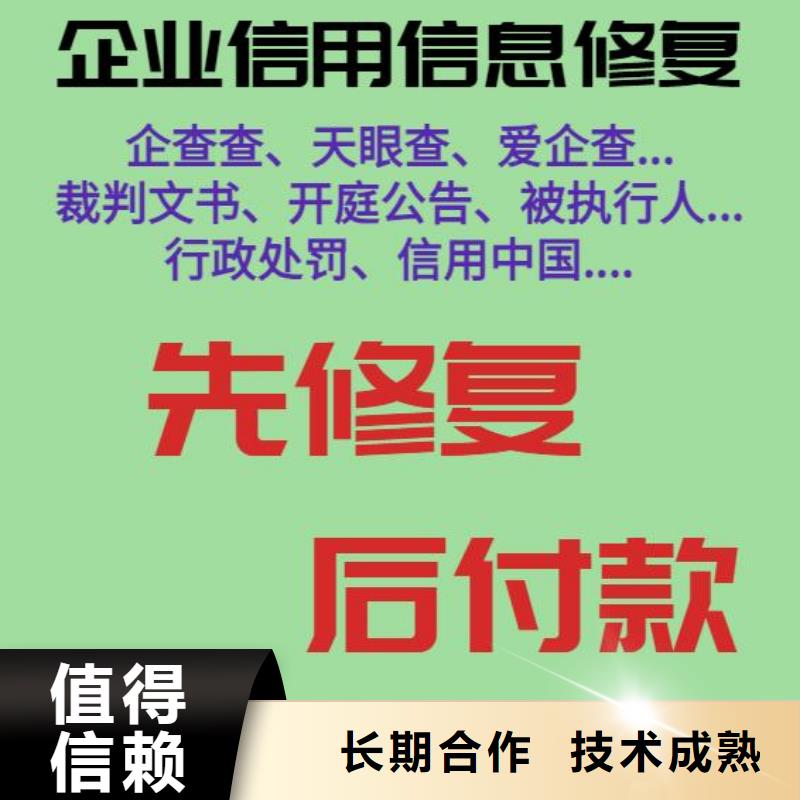 企查查历史法律诉讼和限制消费令信息怎么处理