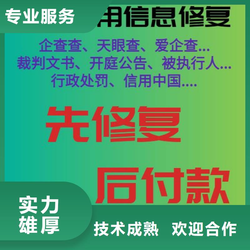 企查查限制消费令和失信被执行人信息怎么处理