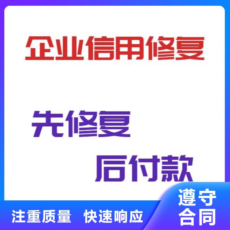 【修复失信企业信用修复办法诚信】