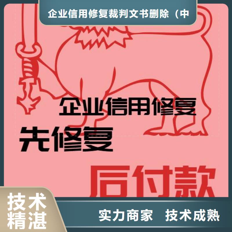 天眼查开庭公告和历史环保处罚信息可以撤销吗？