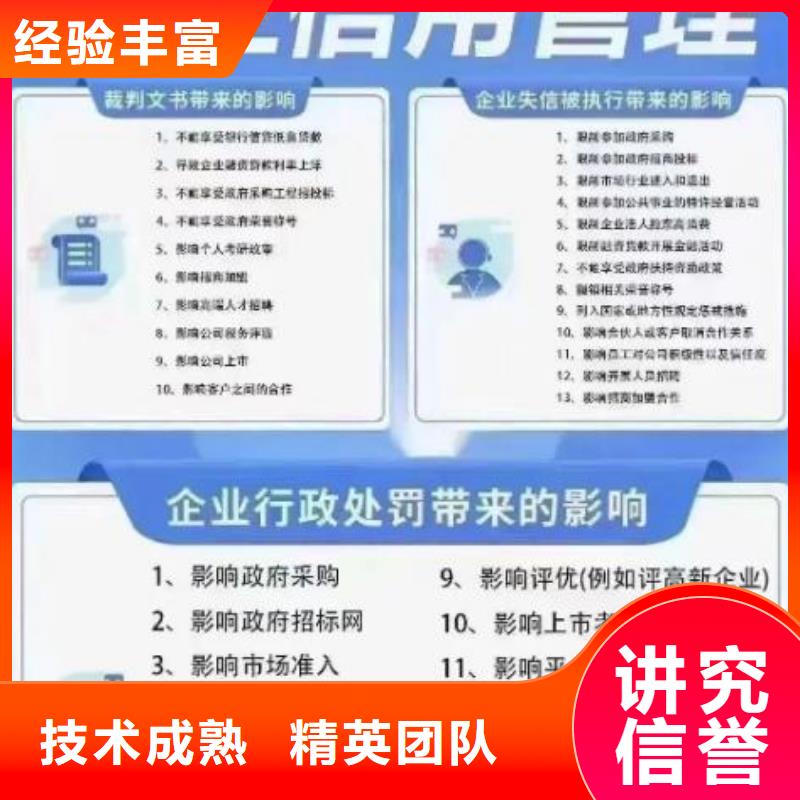 修复【【企查查法律诉讼信息修复】】2025公司推荐