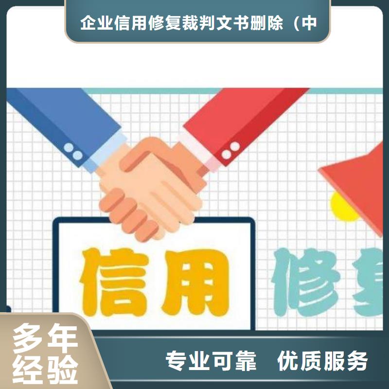 企查查经营纠纷提示和开庭公告信息可以撤销吗？