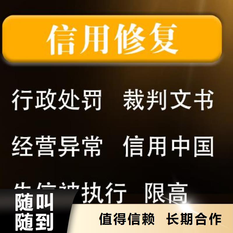 修复企查查法律诉讼信息清除解决方案