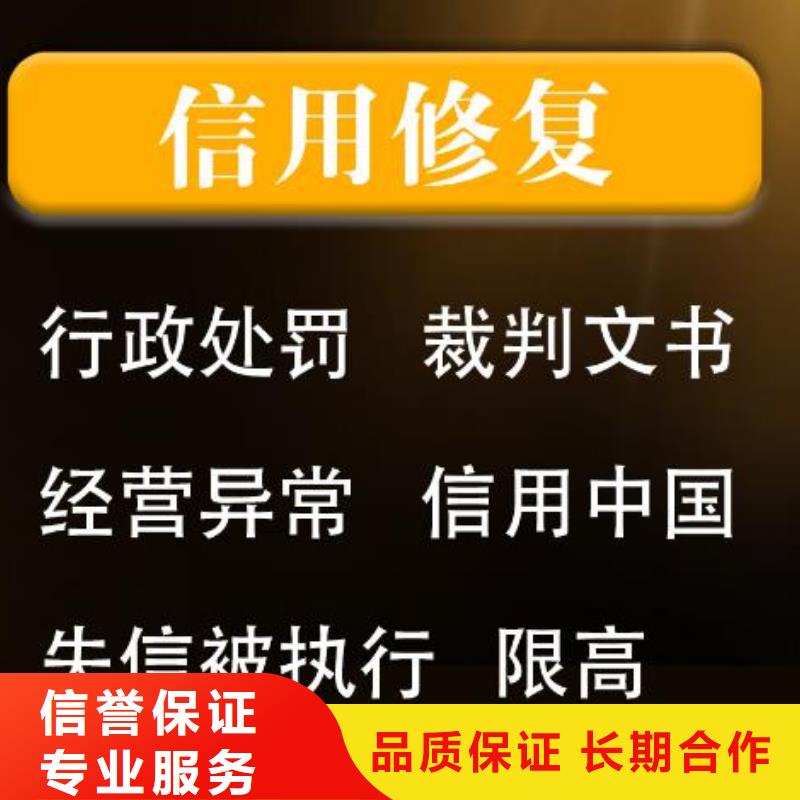 修复企业信用修复流程价格透明