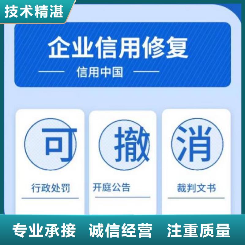 修复企业信用修复流程价格透明