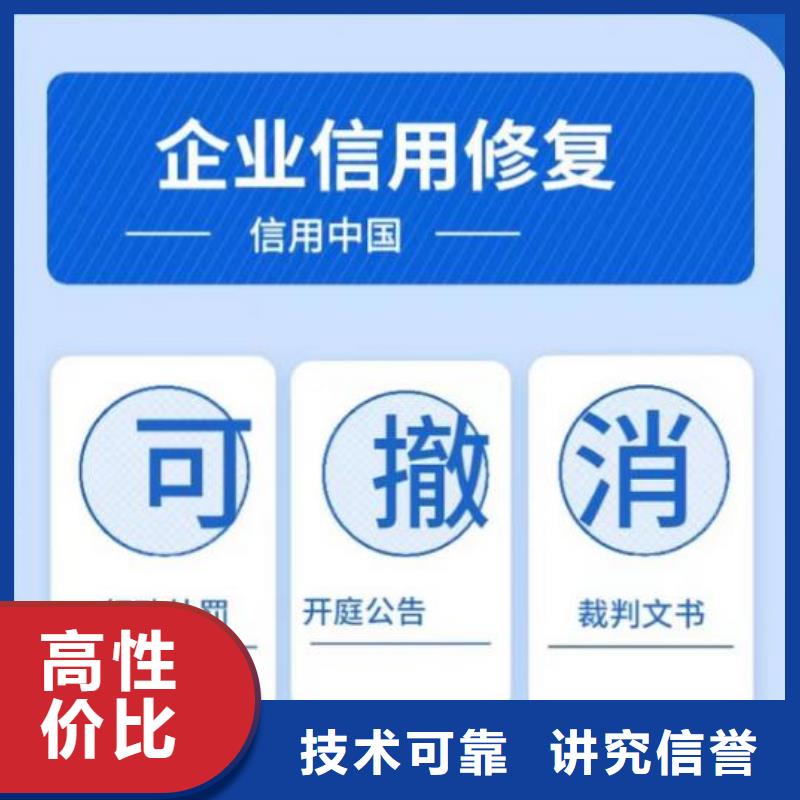 天眼查历史开庭公告和失信被执行人可以撤销吗？