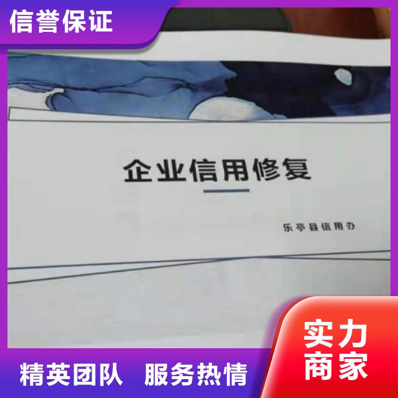 修复【删除爱企查历史失信被执行人】资质齐全