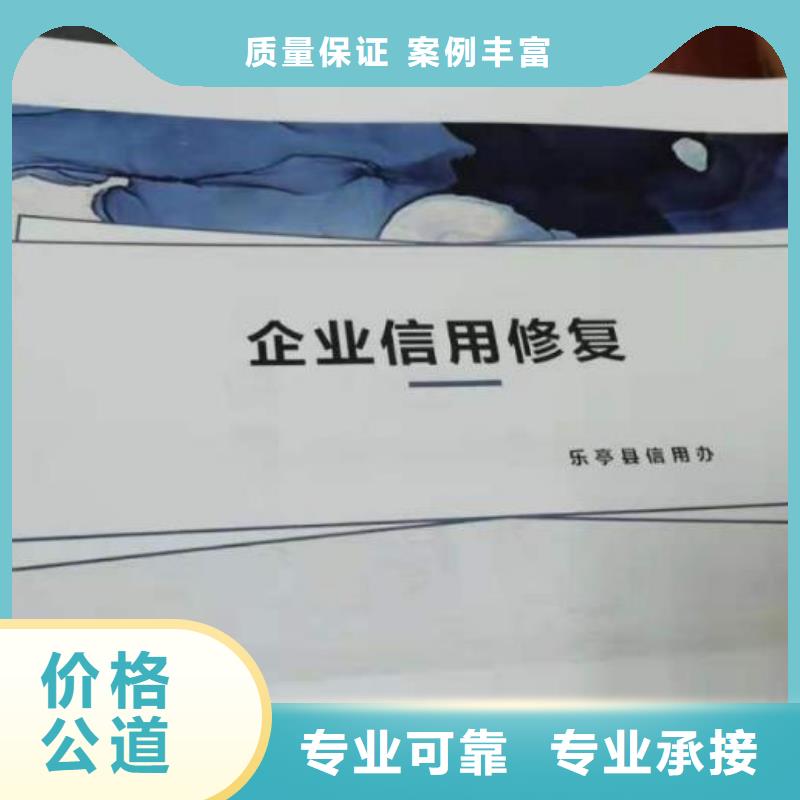 修复_企查查历史被执行人信息清除讲究信誉