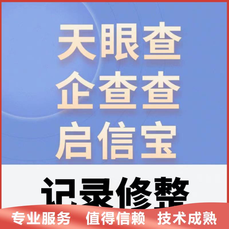 删除失信信息后多久恢复原状态呢怎么查不到