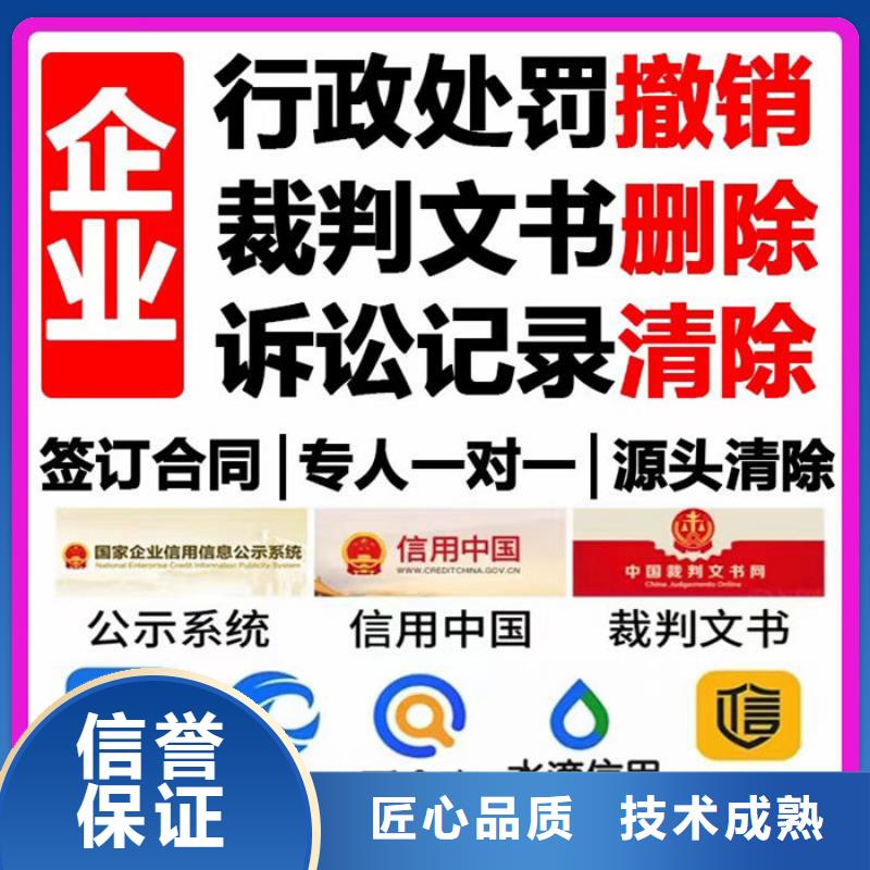 企业信用修复的好处和坏处分析怎么写论文题目
