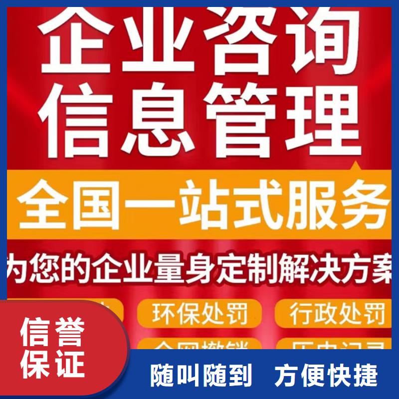 企业信用修复公司名称是什么意思呀怎么填表格