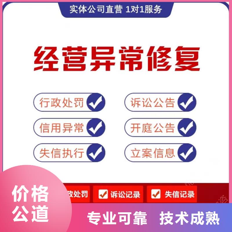 收到行政处罚修复短信怎么办呢怎么写申请