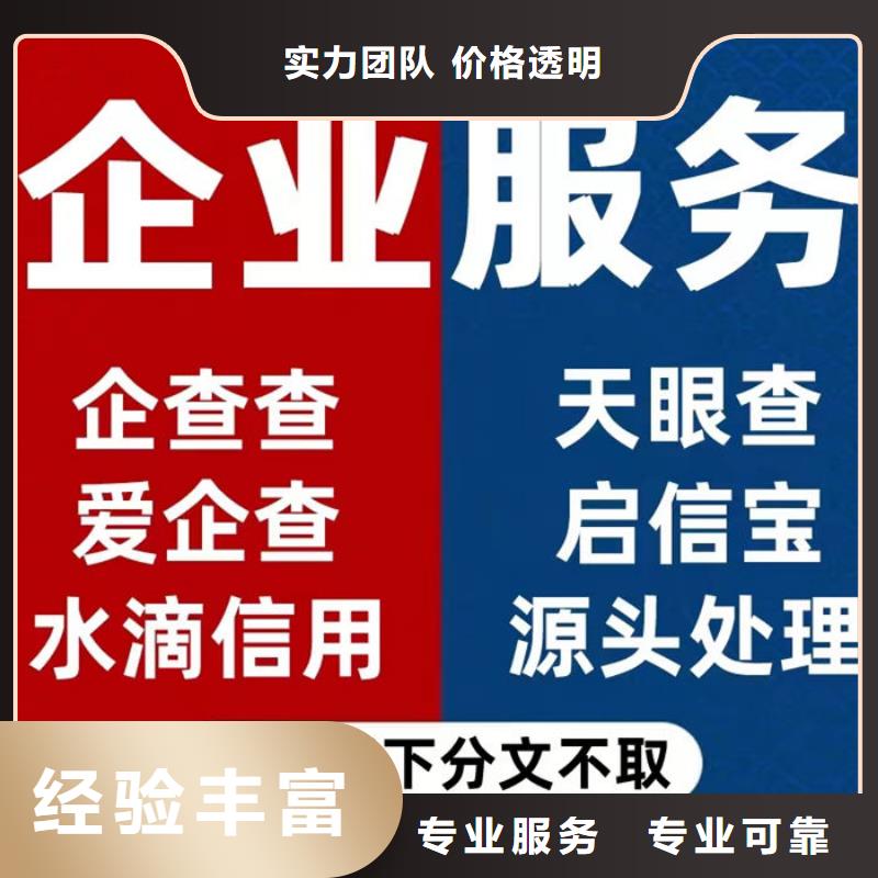 纳税人纳税信用级别查询