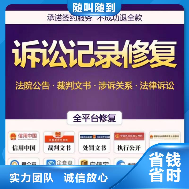 撤销失信人名单申请书怎么写范文图片集